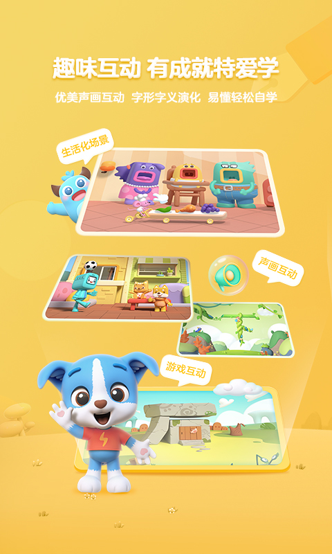 幫幫識(shí)字截圖預(yù)覽