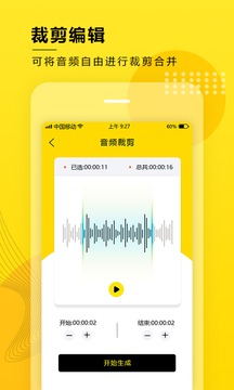 音頻提取器截圖