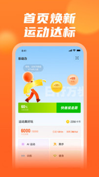 樂動(dòng)力截圖