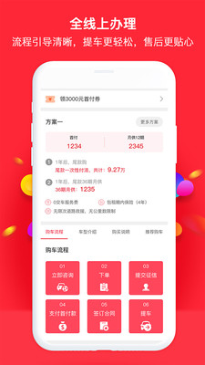 51车v2.0.4截图1