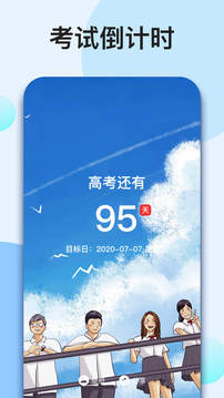 我的倒計時截圖
