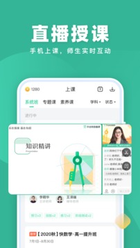 作業(yè)幫直播課截圖