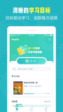 Pop On截圖
