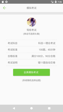 駕?？荚囈稽c通截圖