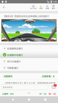 駕?？荚囈稽c通截圖