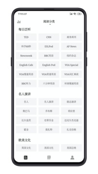 點學(xué)英語截圖