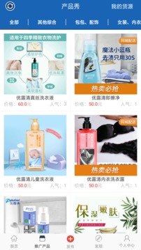 人脈寶典截圖