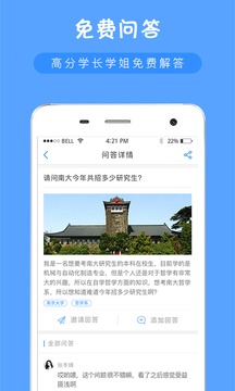 考研派截圖