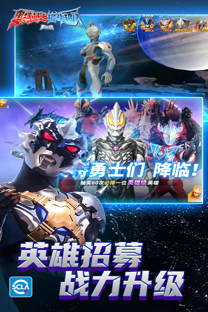 奧特曼之格斗超人截圖預(yù)覽