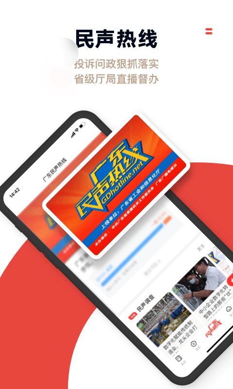 触电新闻v3.8.1截图5