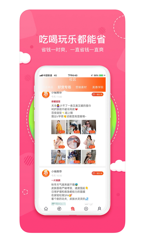 喵小盒v3.6.0截图2