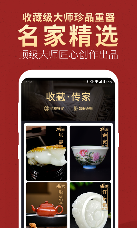 微拍堂v4.5.9截图1