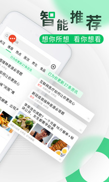 健康頭條截圖