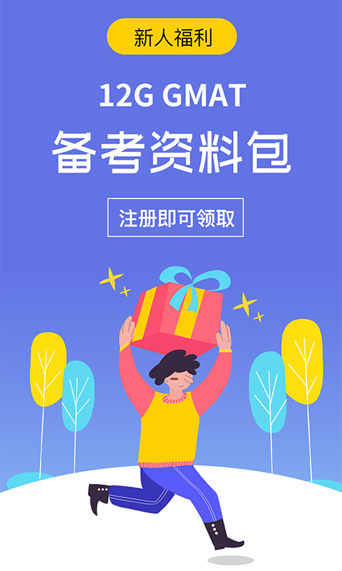 雷哥GMAT截圖預(yù)覽