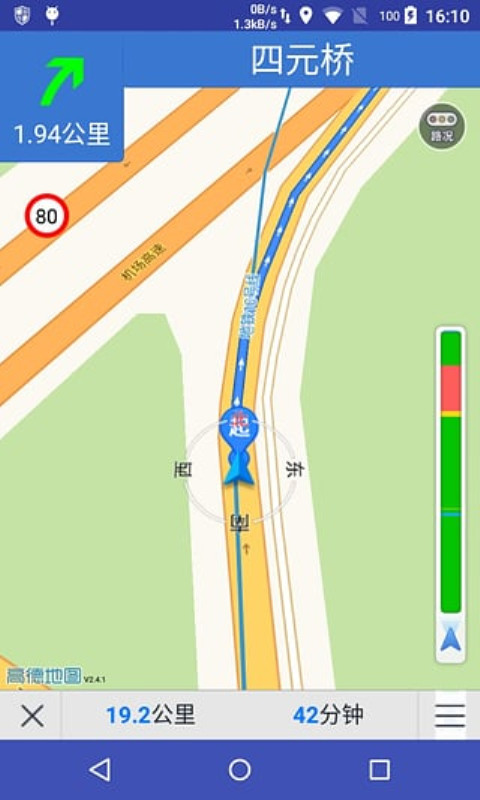 語音導(dǎo)航截圖預(yù)覽