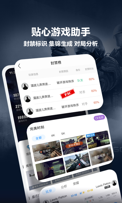 完美世界电竞v2.1.4.60截图1