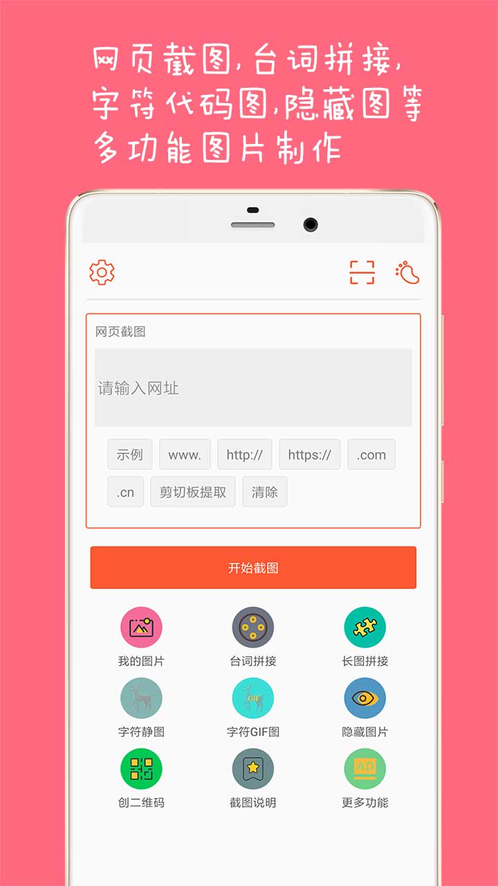 长截图大师v1.4截图4