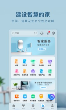 海爾智家截圖