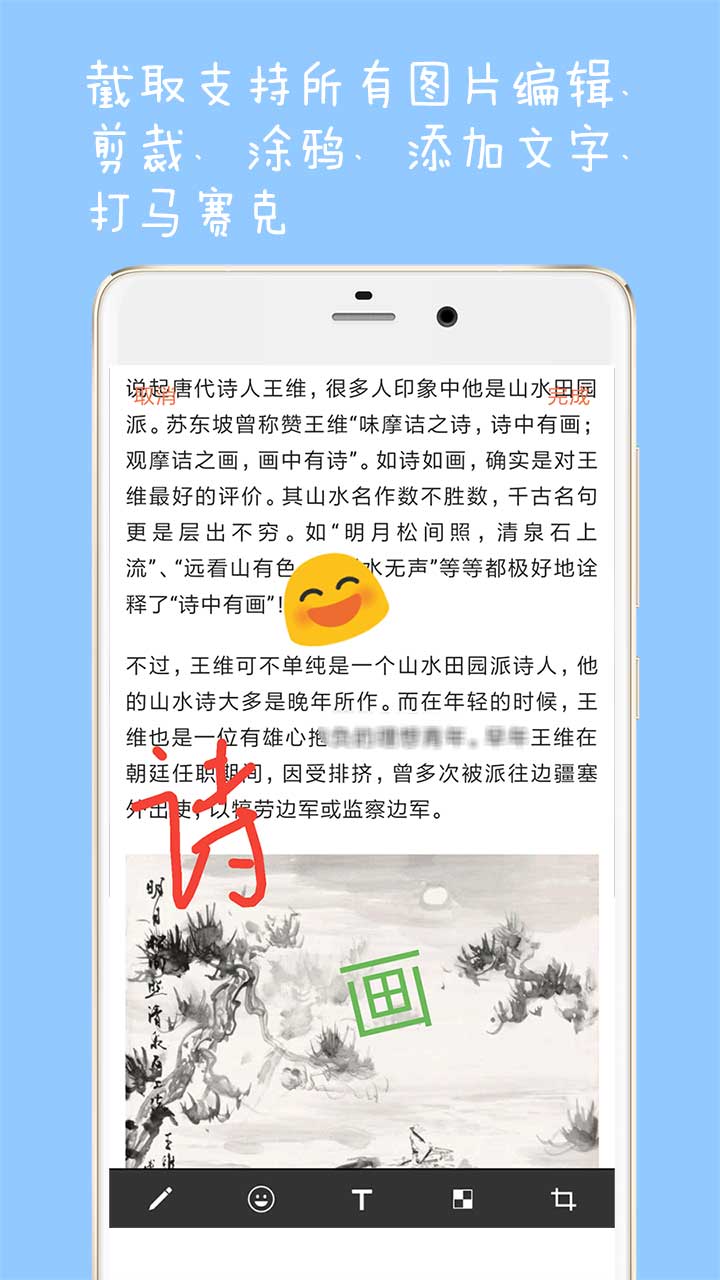 长截图大师v1.4截图2