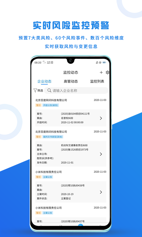 企爸爸v3.2.0截图1