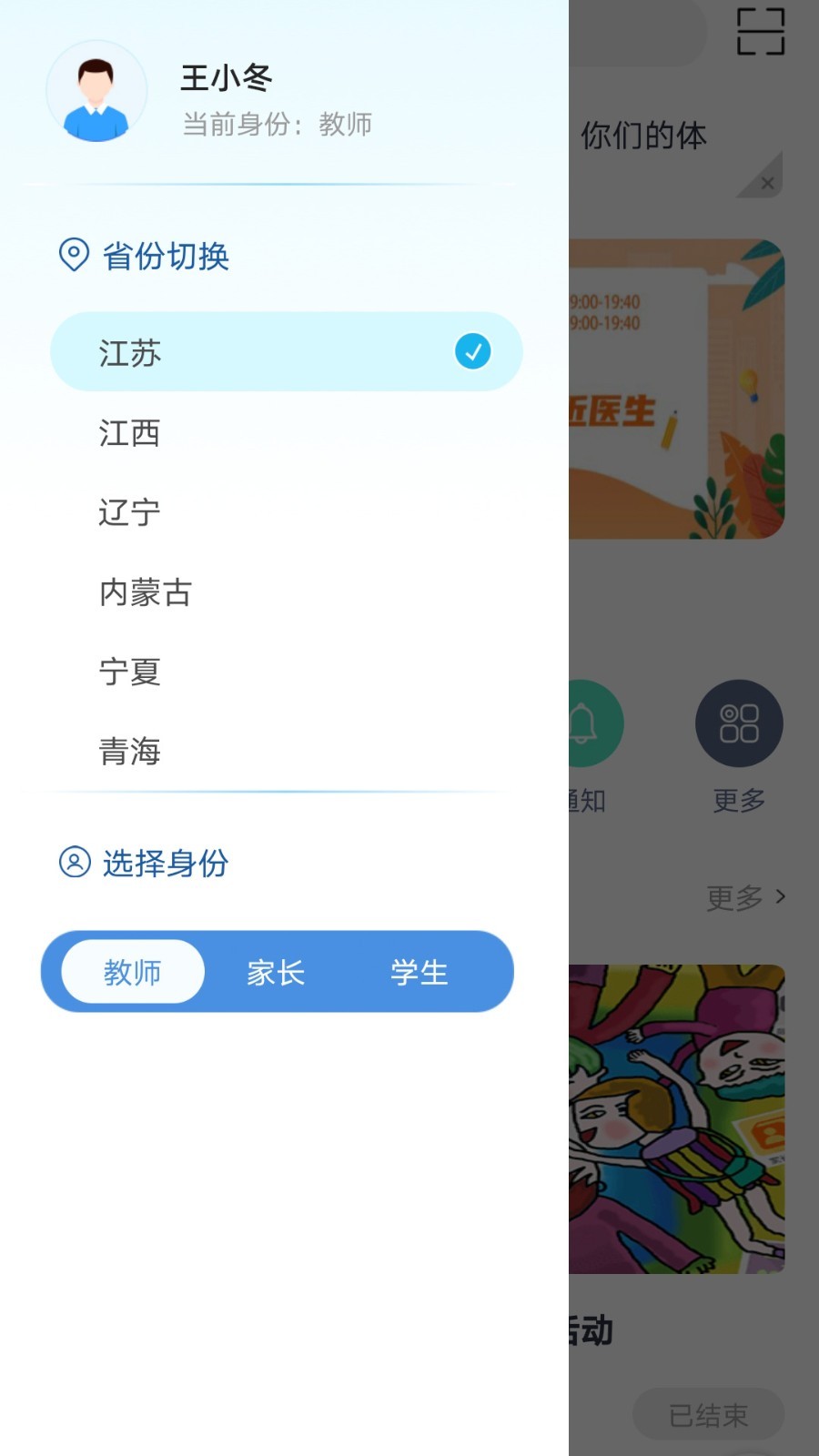 和教育全国版v3.0.9截图4