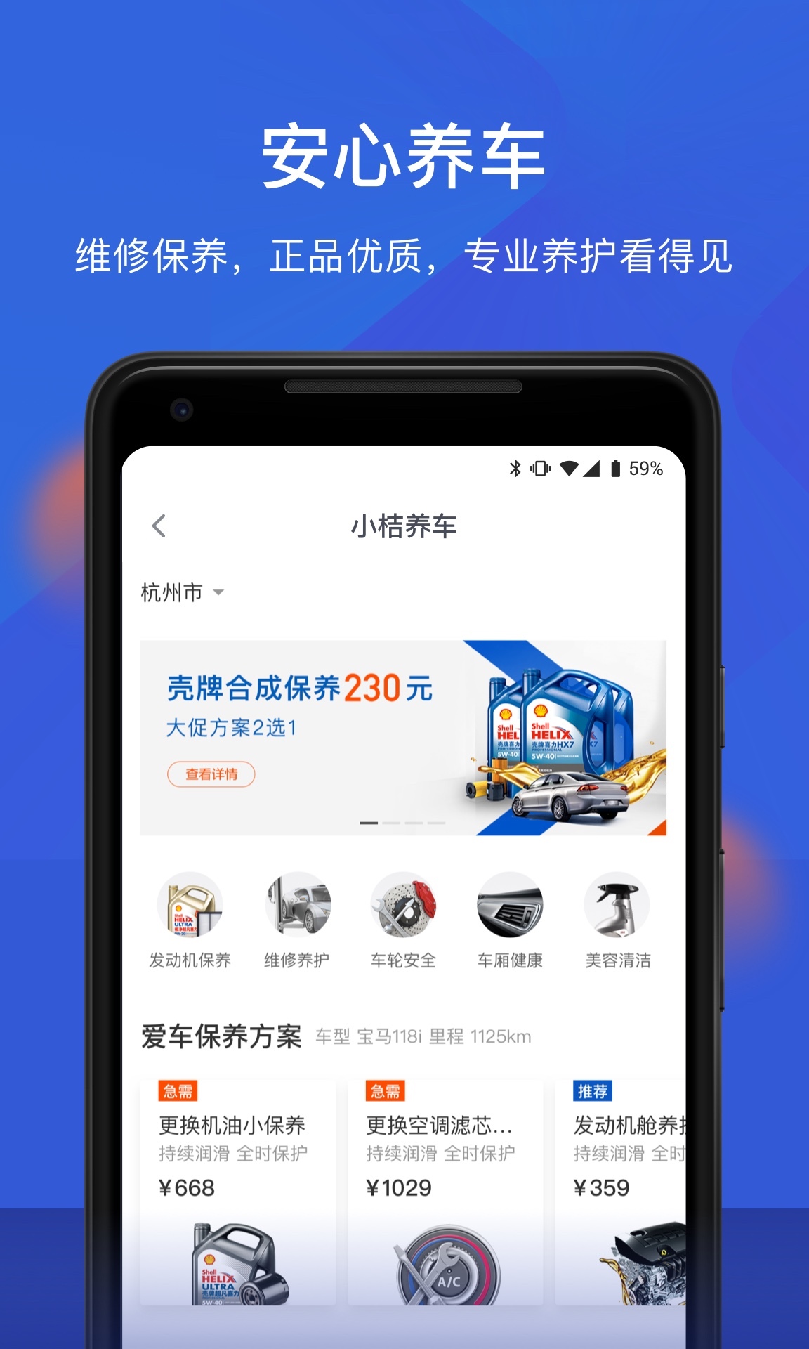 小桔车服v2.1.4截图3