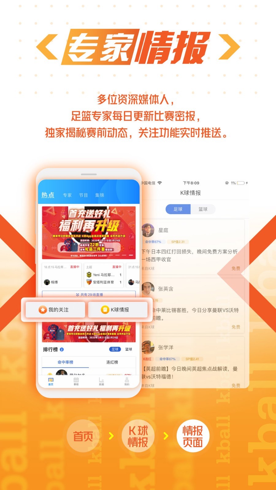 K球v2.6.5截图2