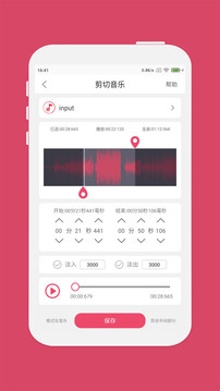 音樂剪輯截圖