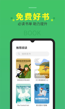 倍速閱讀截圖