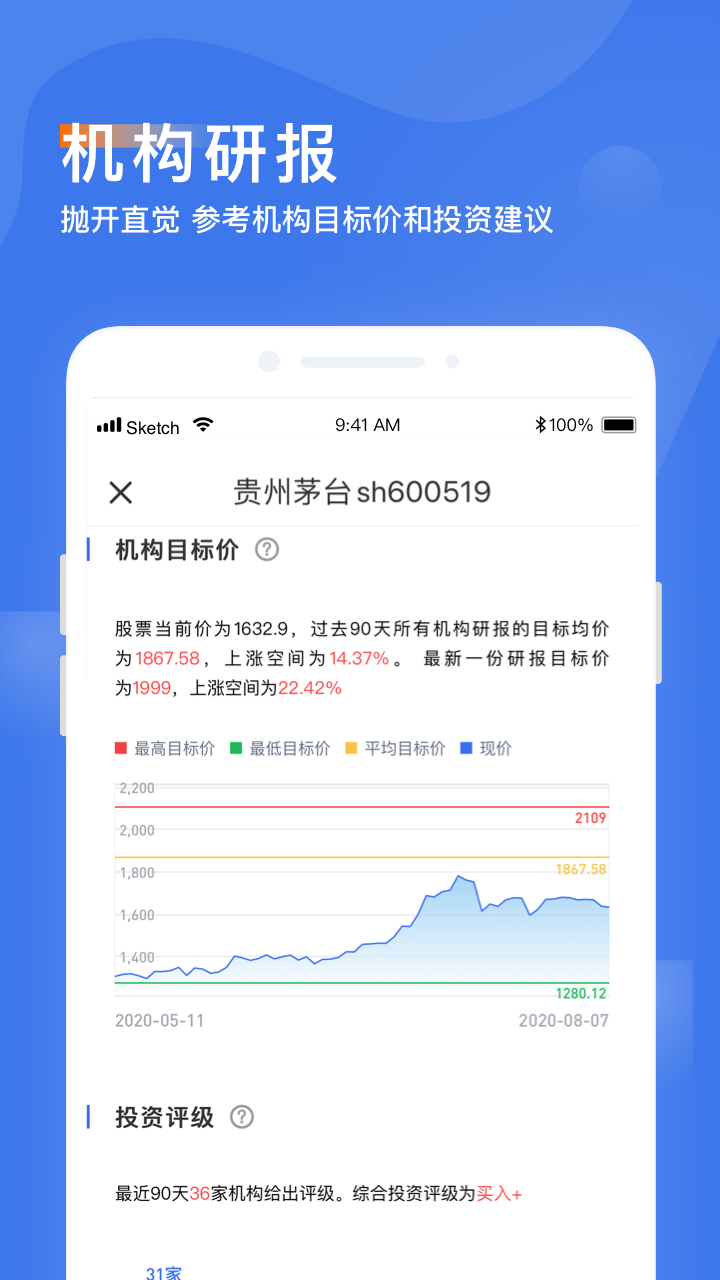 诊股宝v1.3.0截图2