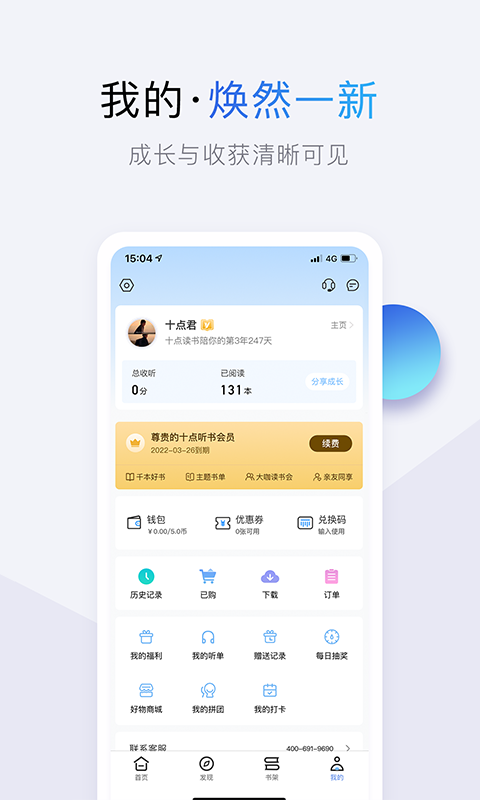 十点读书v6.3.1截图2