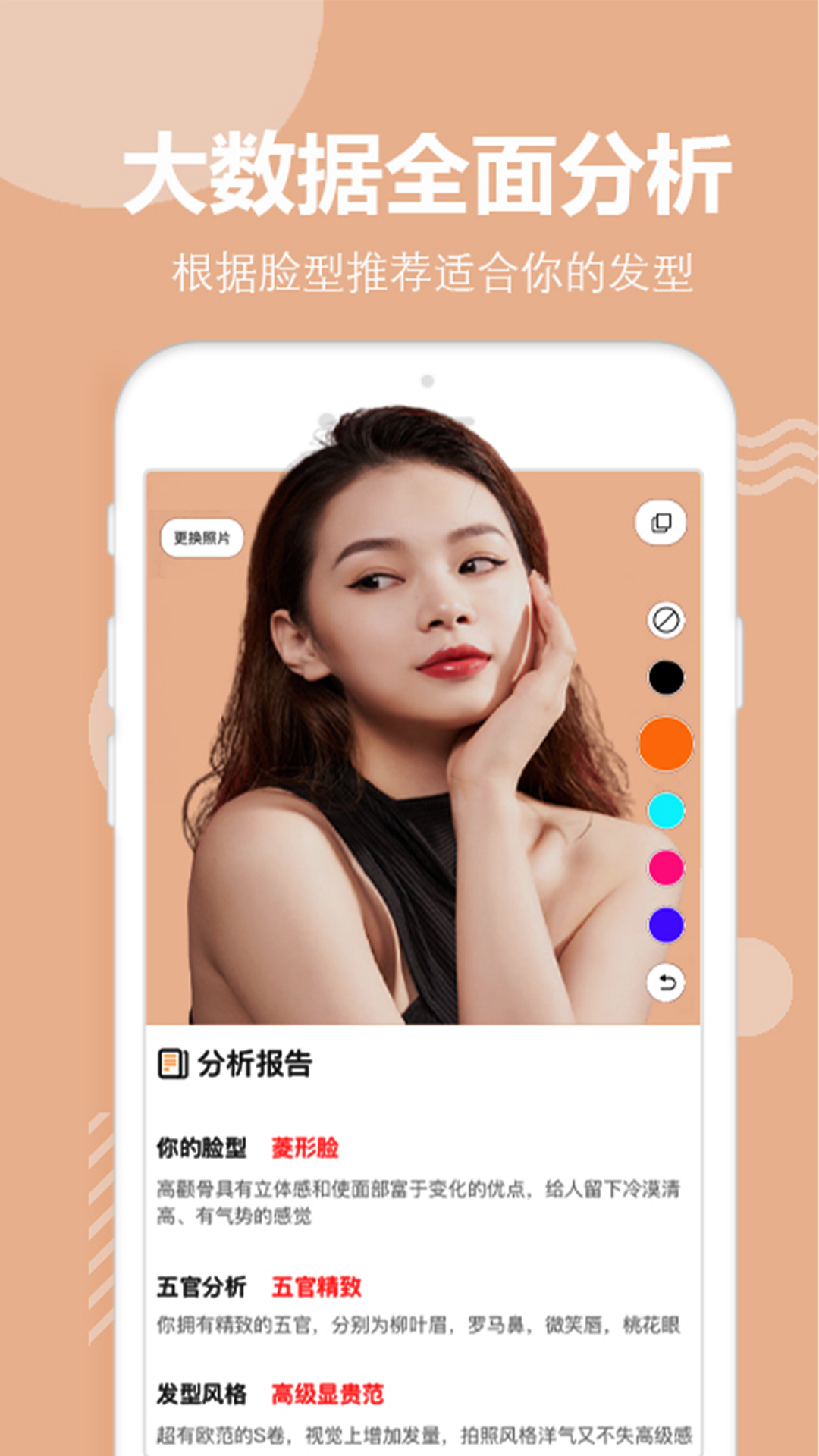 試發(fā)型相機截圖預(yù)覽