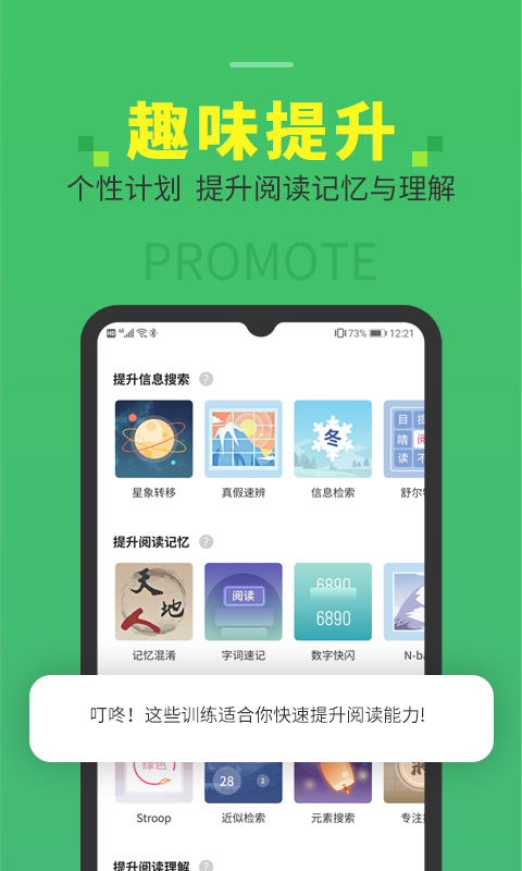 倍速阅读v1.8.0截图4