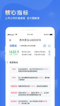 診股寶截圖