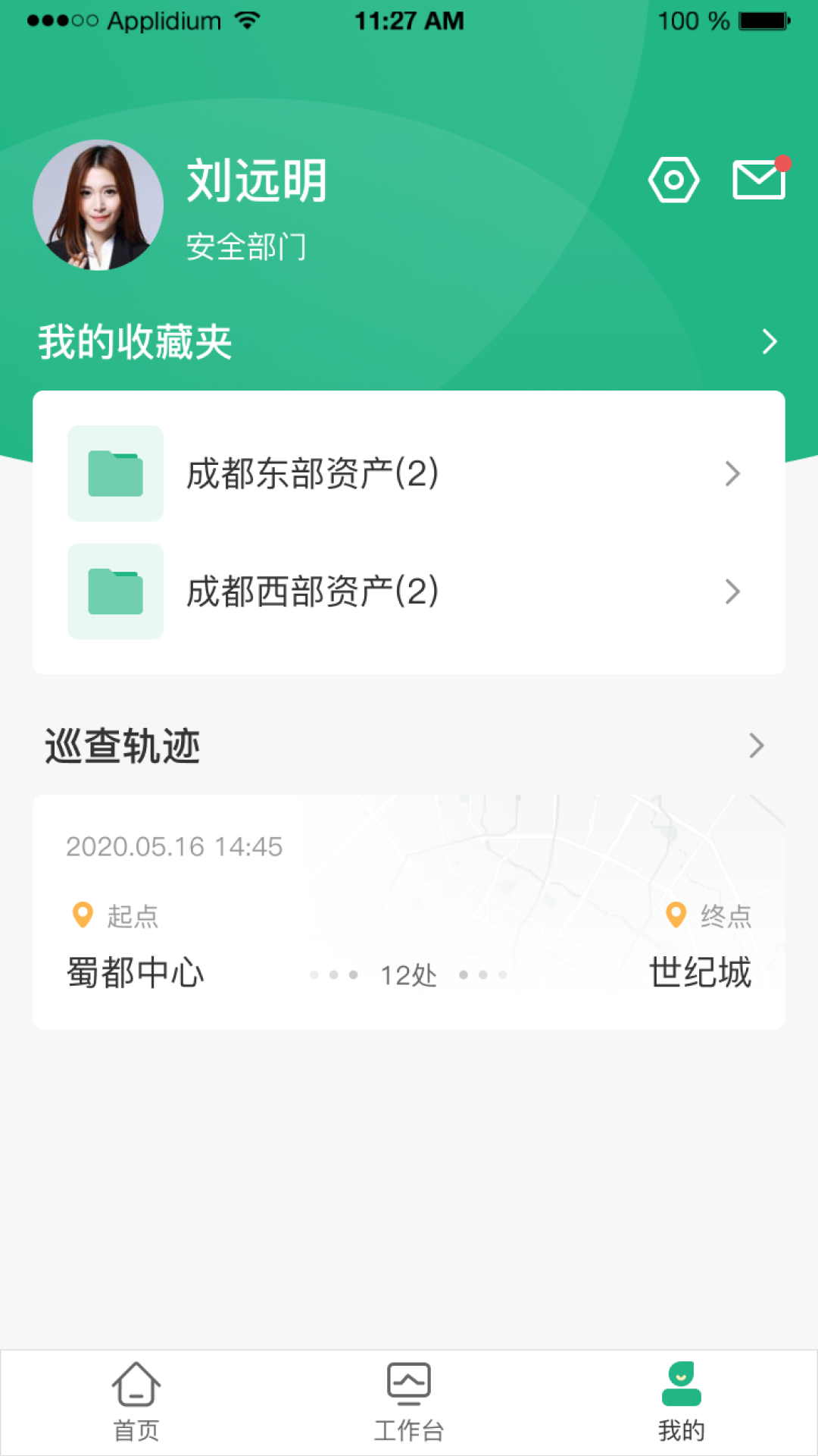 公房管家截图3