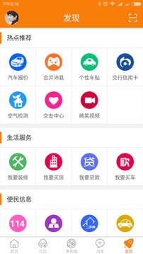 沛县便民网截图