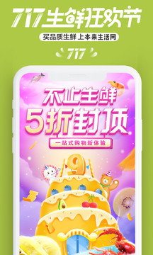 本來生活截圖