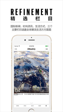 iWeekly截圖