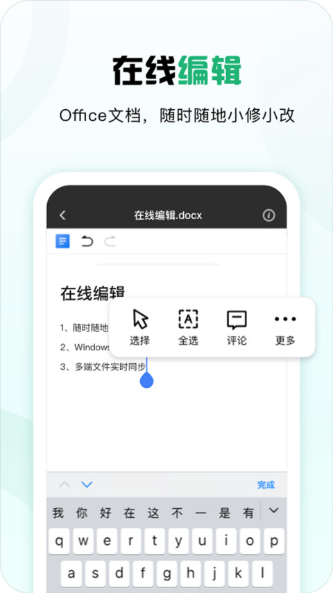 360安全云盘v3.0.7截图4