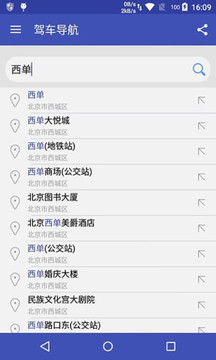 語音導(dǎo)航截圖