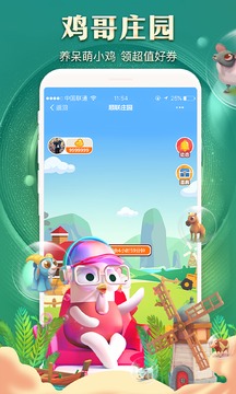 順聯(lián)動力截圖