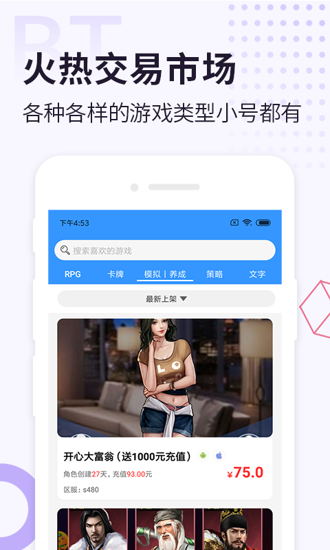 无限元宝游戏盒子截图2