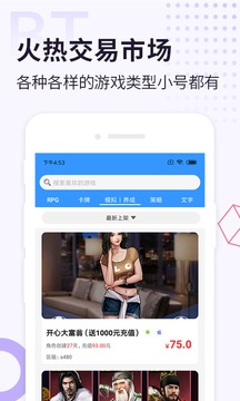 无限元宝游戏盒子截图