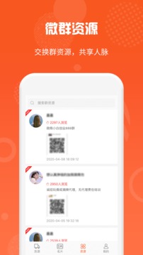 微商貨源截圖