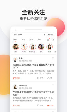 簡書截圖