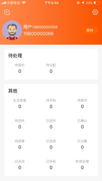 袋鼠低碳截圖