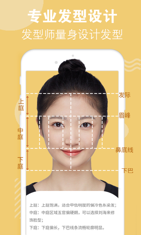 試發(fā)型相機截圖預(yù)覽