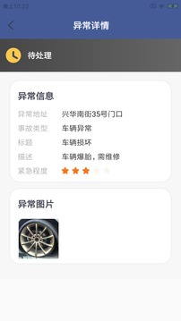 星宠Go乐工应用截图2