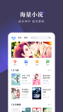 小說會(huì)截圖