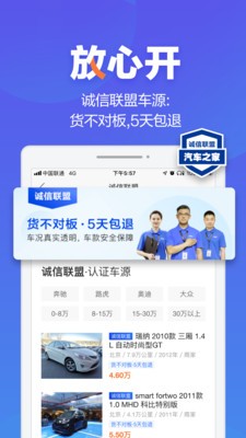 二手车之家v8.9.9截图2